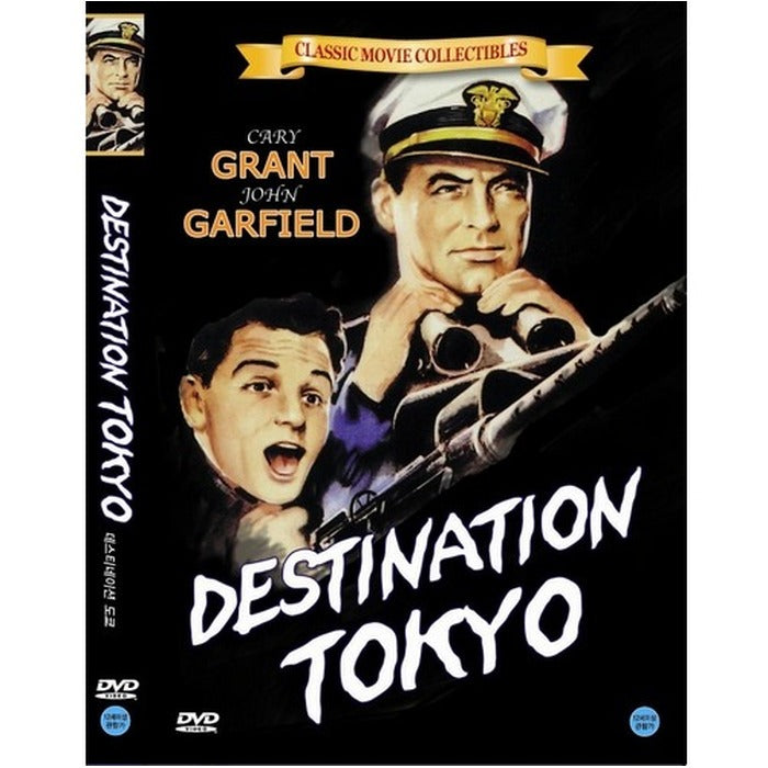 [DVD] Destination Tokyo