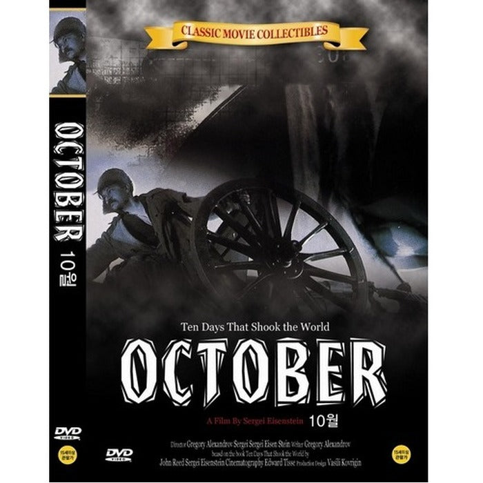 [DVD] October
