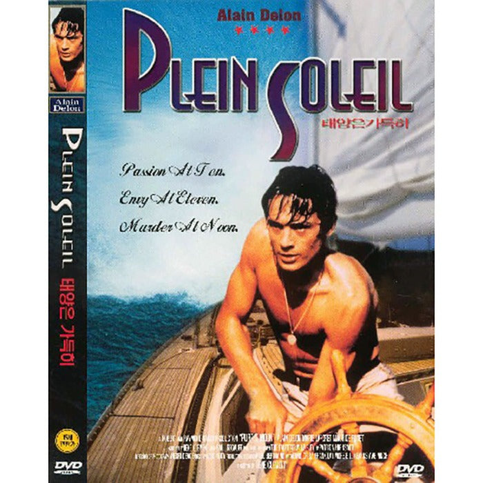 [DVD] Purple Noon, Plein Soleil