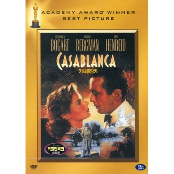 [DVD] Casablanca