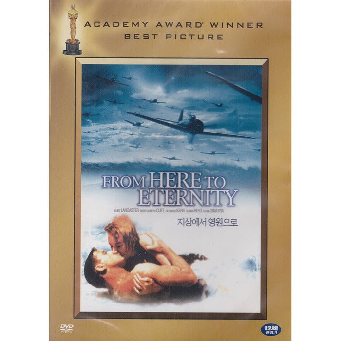 [DVD] From Here to Eternity