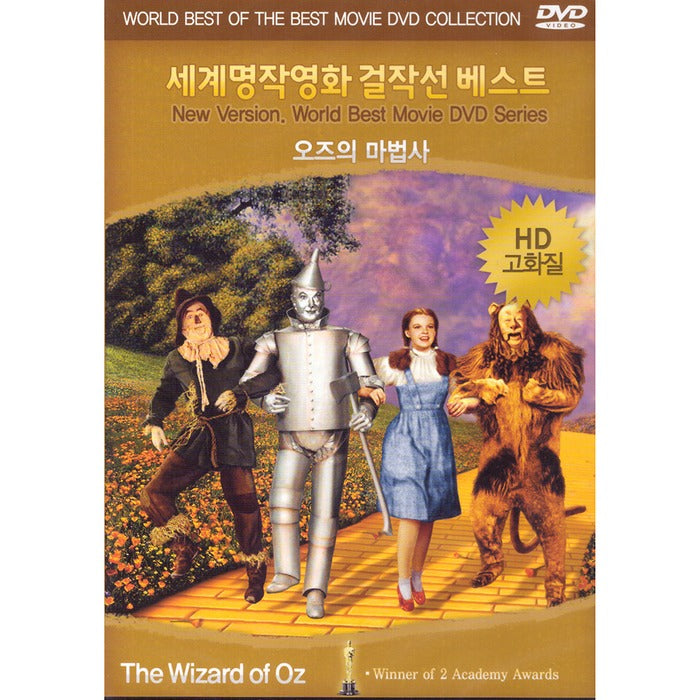 [DVD] The Wizard of OZ