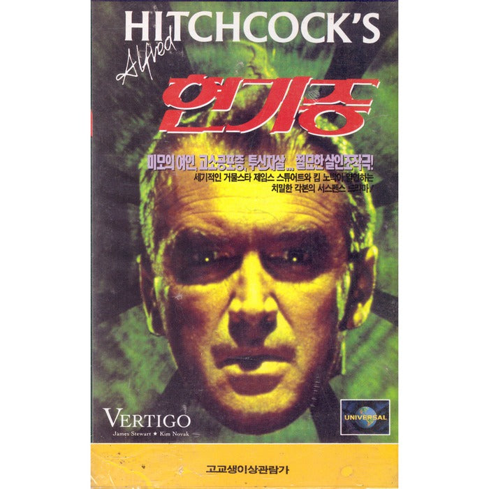 [Video] Movie-Hitchcock's Dizziness