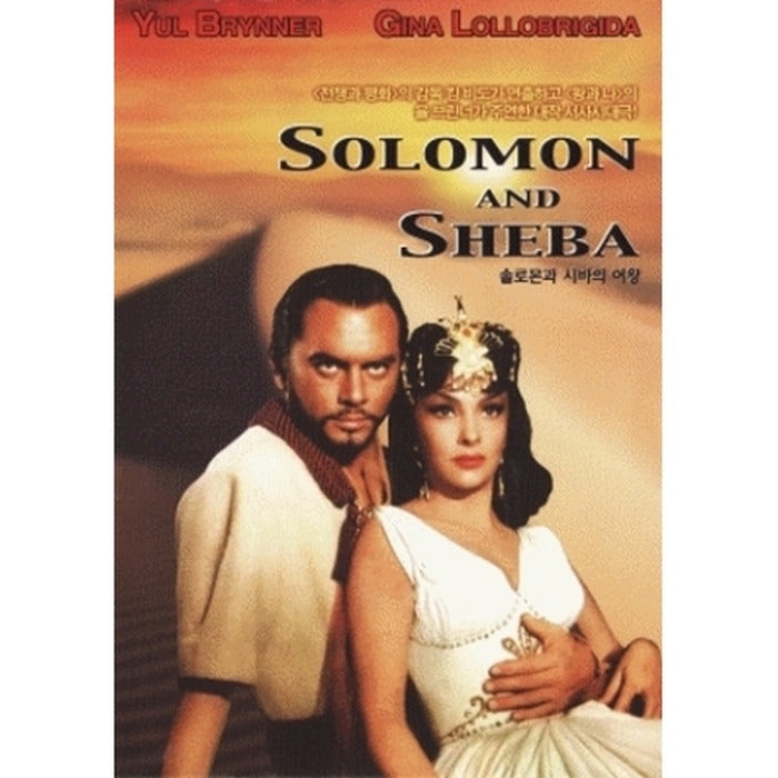 [DVD] Solomon And Sheba