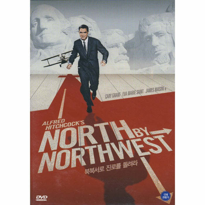 [DVD] North By Northwest