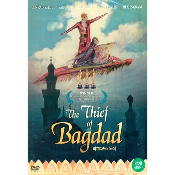 [DVD] The Thief of Bagdad