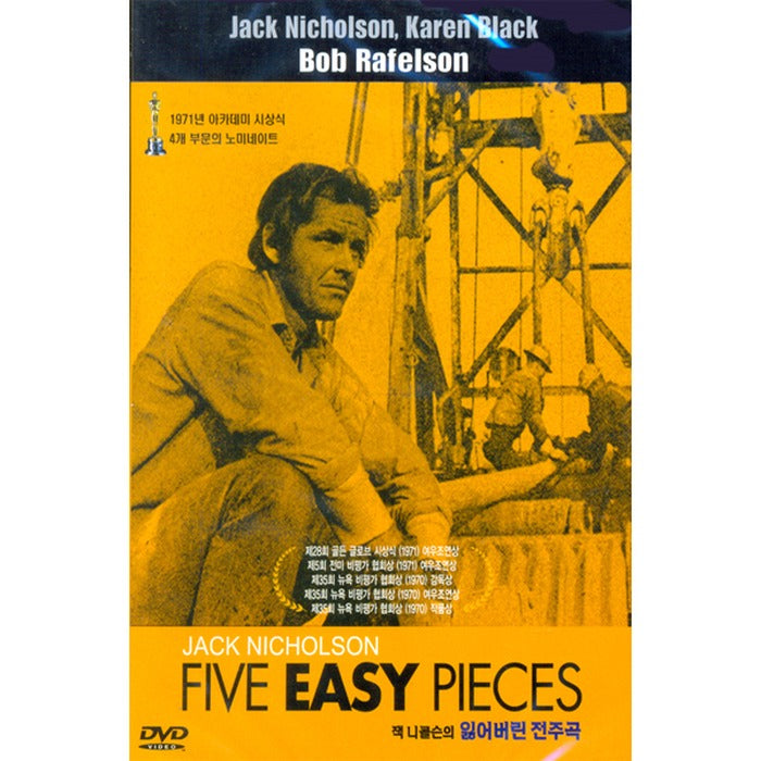 [DVD] Five Easy Pieces