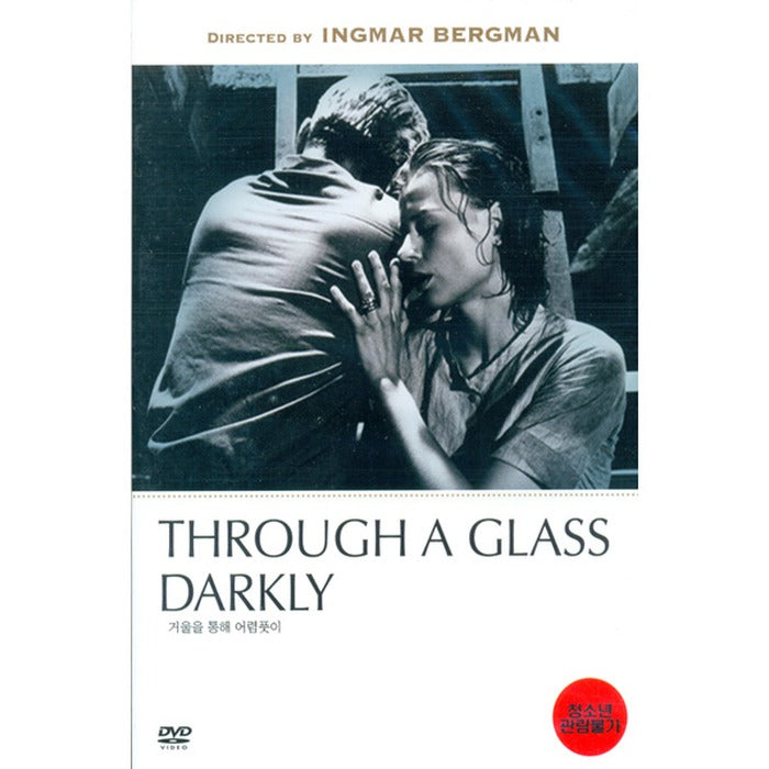 [DVD] Through a Glass Darkly