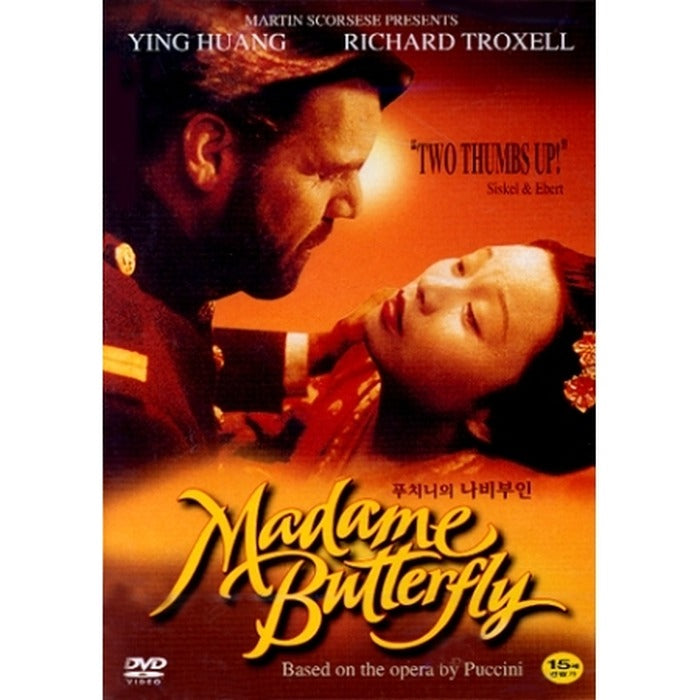[DVD] Madame Butterfly