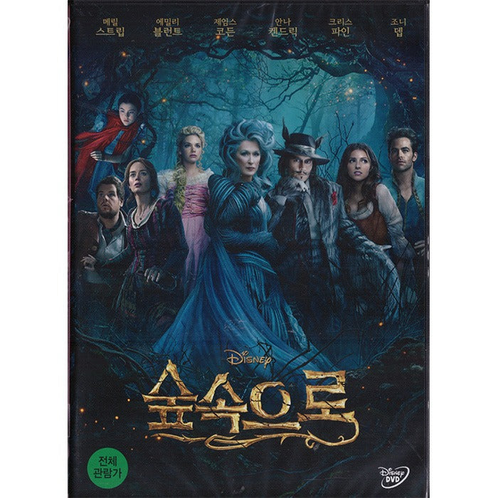 [DVD] Into the Woods