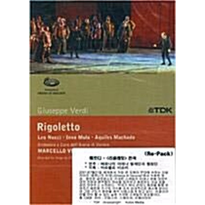 [DVD] Verdi: Rigoletto (Re-Pack)