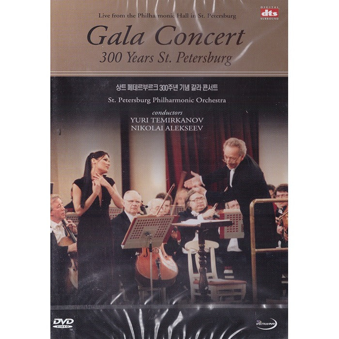 [DVD] Gala Concert 300 Years St. Petersburg