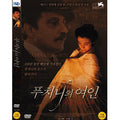 [DVD] Puccini e la fanciulla