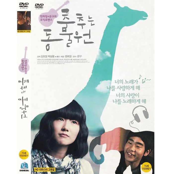 [DVD] Dancing Zoo