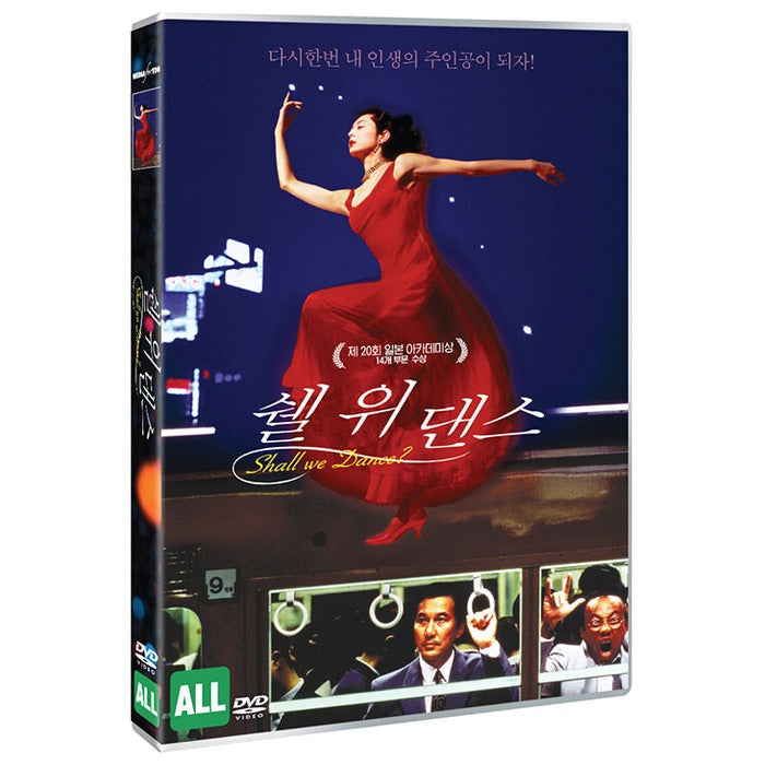[DVD] Shall We Dance?