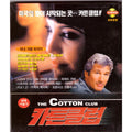 [VCD] The Cotton Club