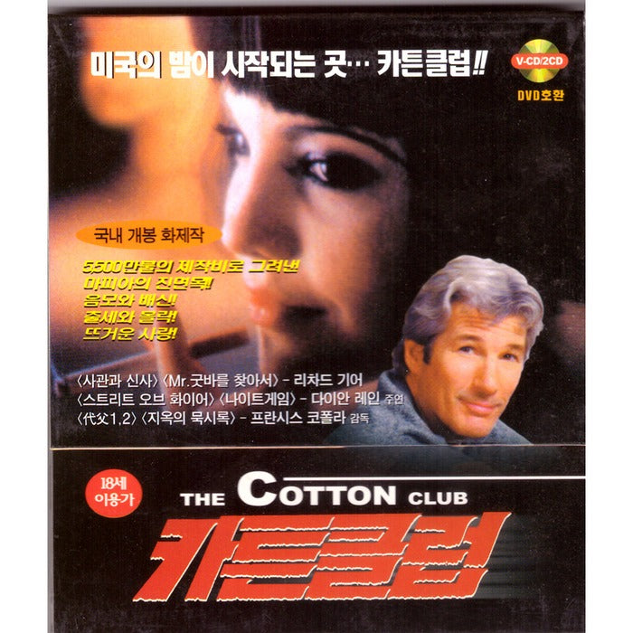 [VCD] The Cotton Club