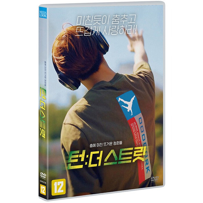 [DVD] Turn:The Street