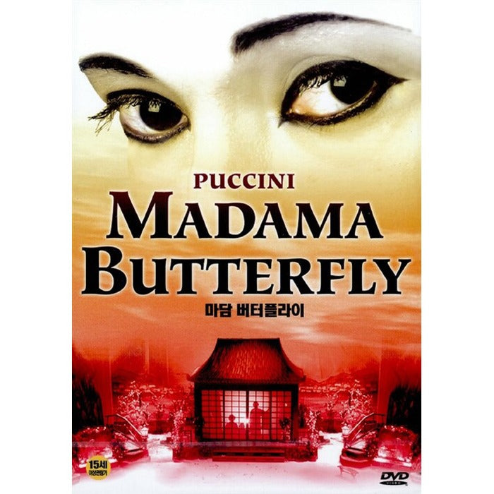 [DVD] Madame Butterfly