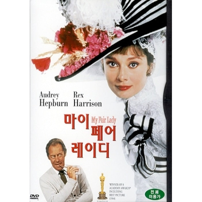 [DVD] MY FAIR LADY