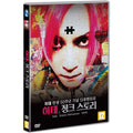 [DVD] Junk Story Hide 50th Anniversary Documentary
