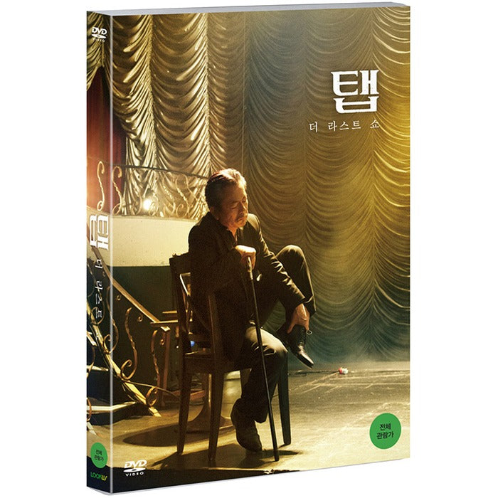 [DVD] TAP: THE LAST SHOW
