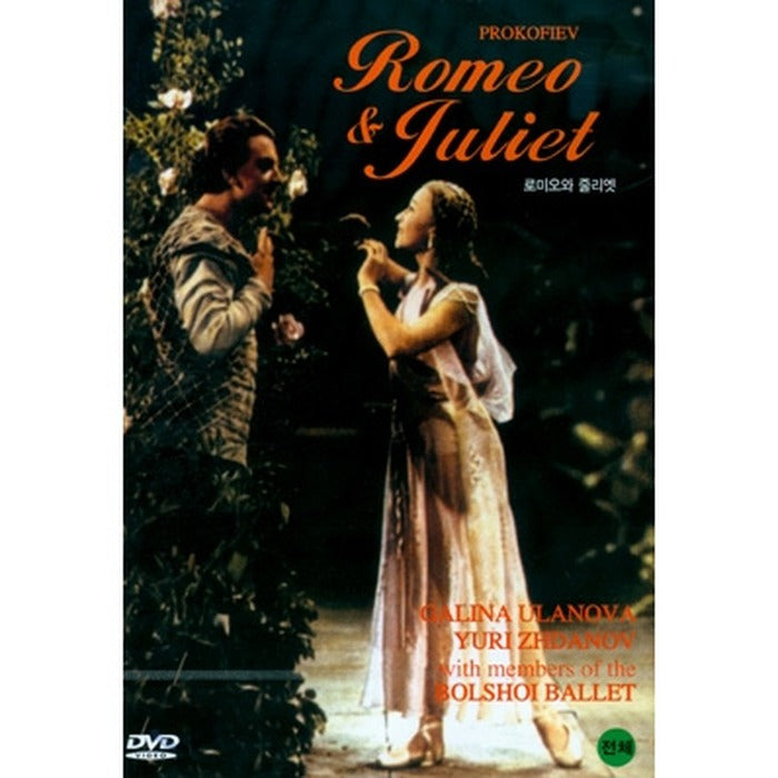 [DVD] Prokofief: Romeo and Juliet