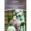 [DVD] PUCCINI: MADAMA BUTTERFLY/ LORIN MAAZEL