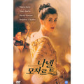 [DVD] MOZART'S SISTER