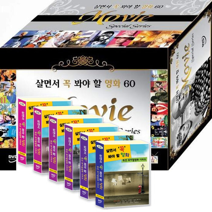 [DVD] Must See Movies: 60 Featured Musical Films Box Set- Cats, Mamma Mia, Carmen, Aida, Les Miserables, West Side Story