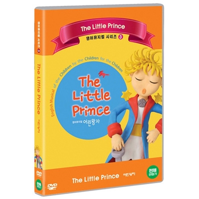 [DVD] The Little Prince
