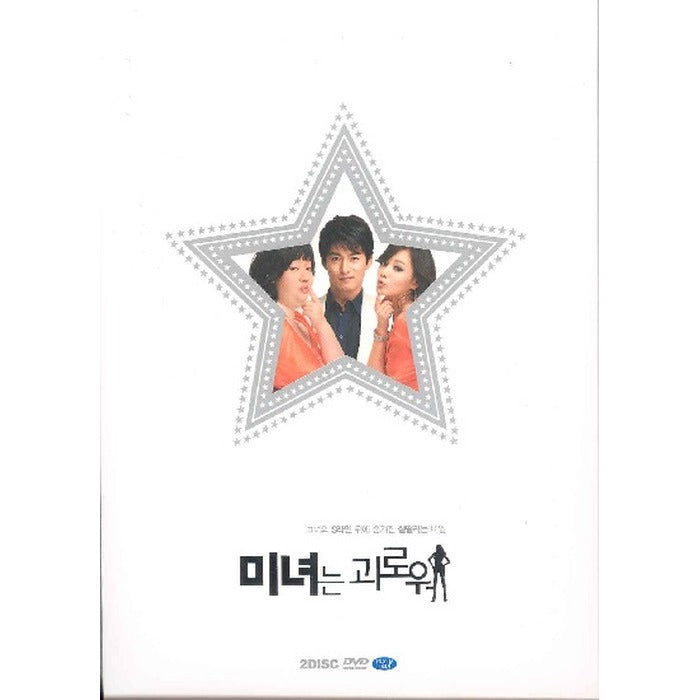 [DVD] Beauty is Terrible (2disc. Outbox) - Joo Jin-mo. Kim Ah-jung