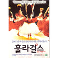 [DVD] Hula Girls