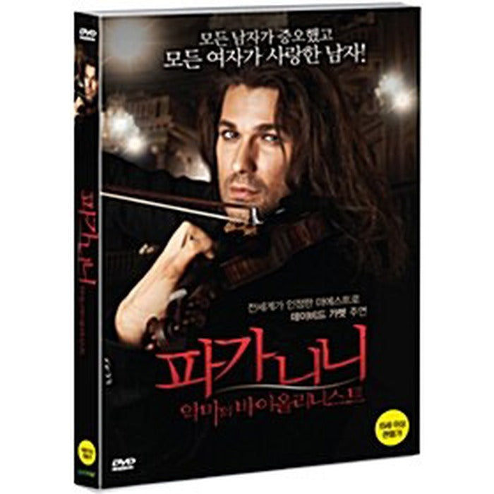 [DVD] Paganini: The Devil’s Violinist