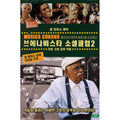 [DVD] BUENA VISTA SOCIAL CLUB 2