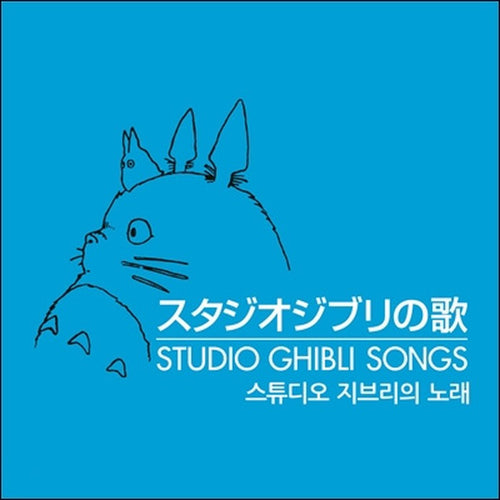 [2CD] Studio Ghibli Songs