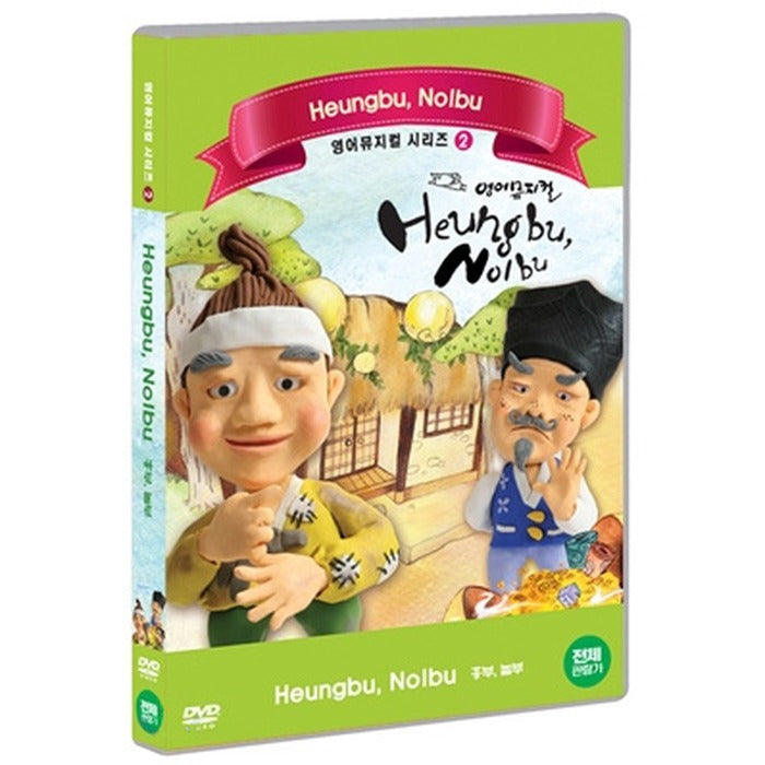 [DVD] Heungbu, Nolbu