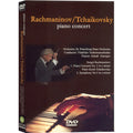 [DVD] Rachmnainov/ Tchaikovsky: piano concert