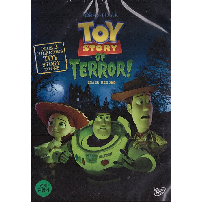 [DVD] Toy Story of Terror!