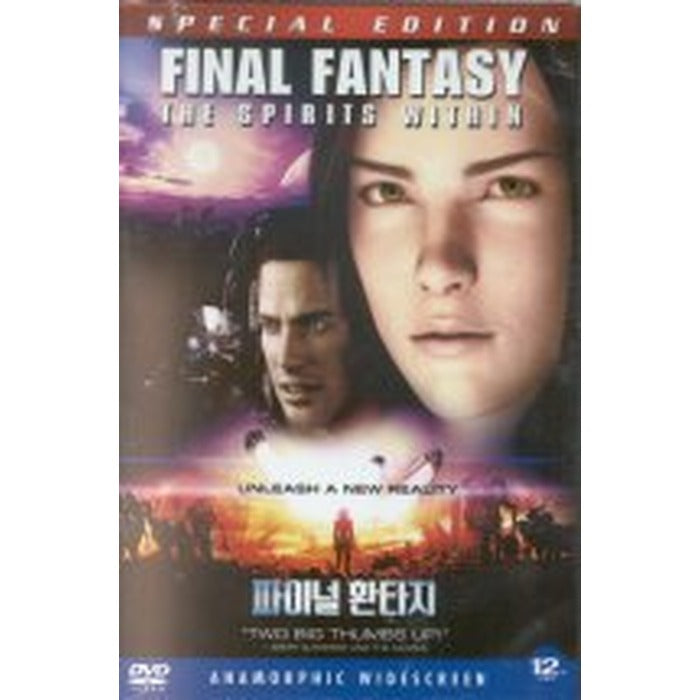 [DVD] FINAL FANTASY: THE SPIRITS WITHIN