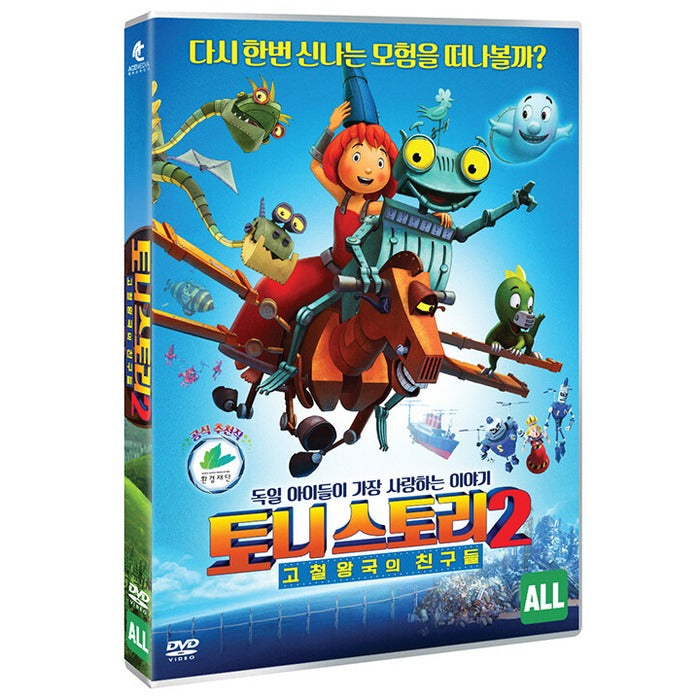 [DVD] Knight Rusty 2: Full Metal Racket