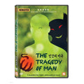 [DVD] The TRAGEDY OF MAN