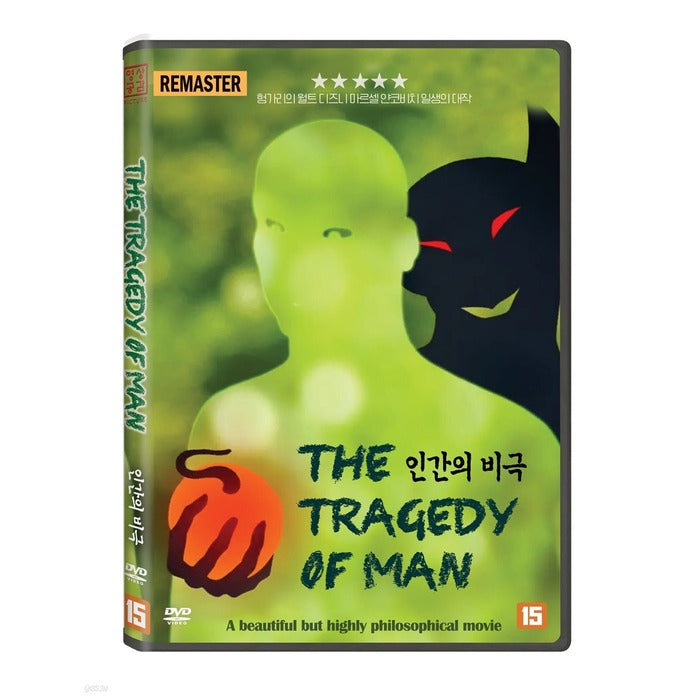 [DVD] The TRAGEDY OF MAN