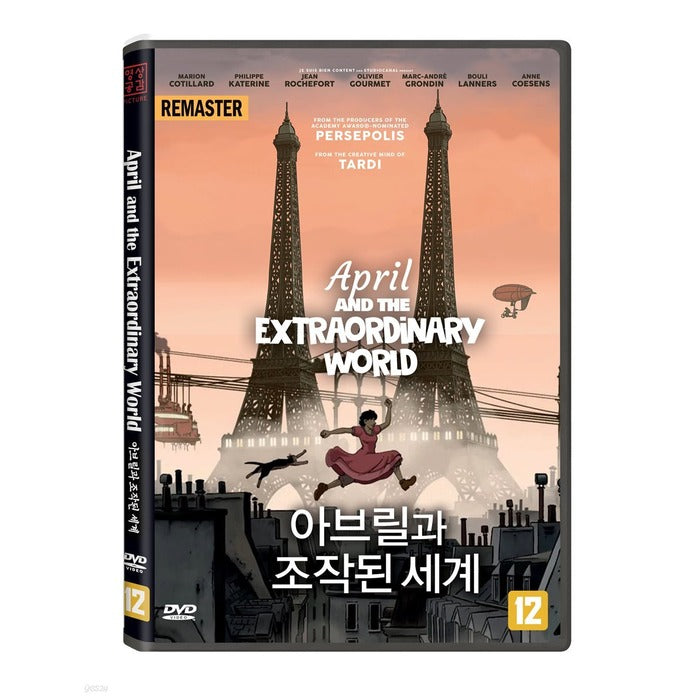 [DVD] April and the Extraordinary World