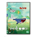 [DVD] UNDER THE SEA