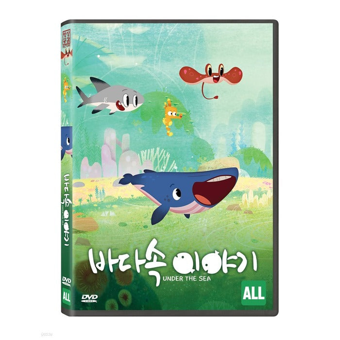 [DVD] UNDER THE SEA