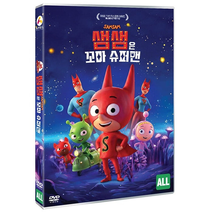 [DVD] SAMSAM(TV Series)