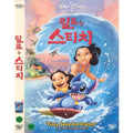 [DVD] Lilo & Stitch- Walt Disney Classics