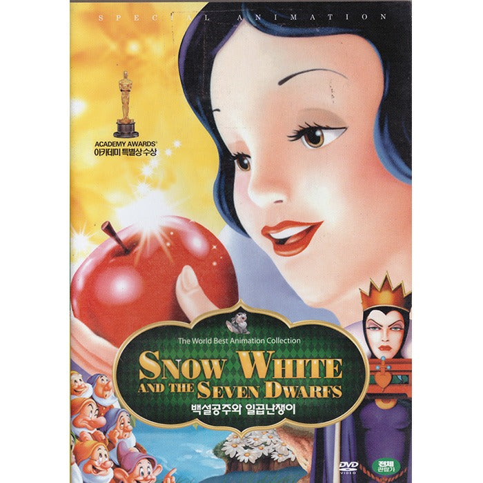 [DVD] Snow White and The Seven Dwarfs