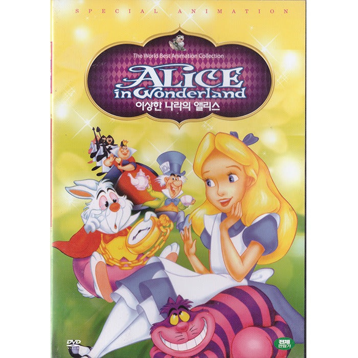 [DVD] Alice in Wonderland